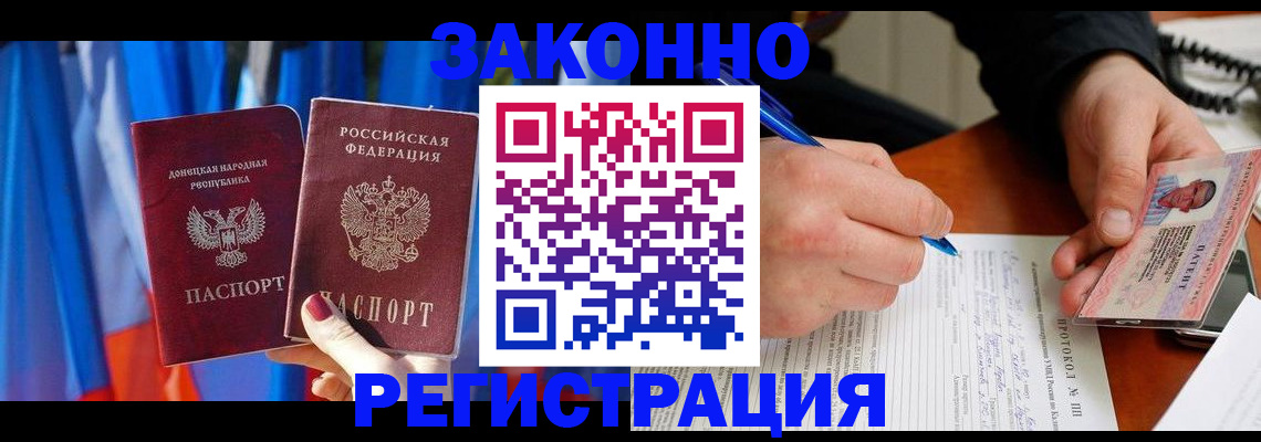 прописка штамп в Шали