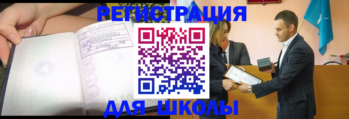 временная регистрация в Шали