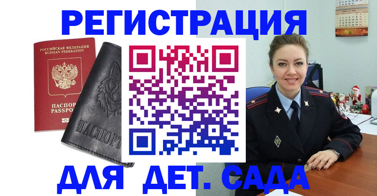 прописка поиск в Шали