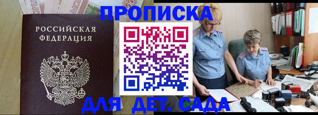 миграционный учет в Шали