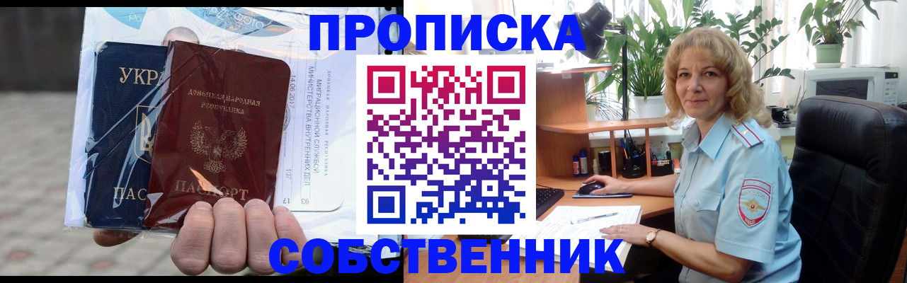 прописка в квартире в Шали