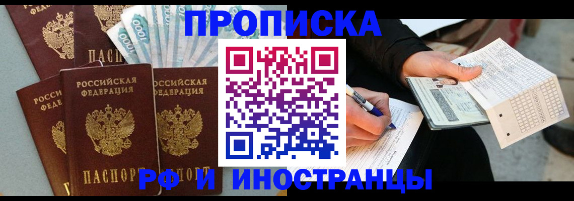 пропишу в квартире в Шали